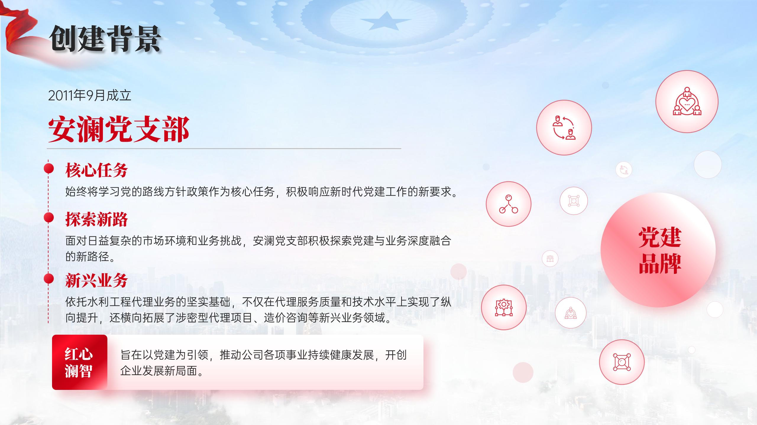 1127安澜公司（终稿）_01(1).jpg