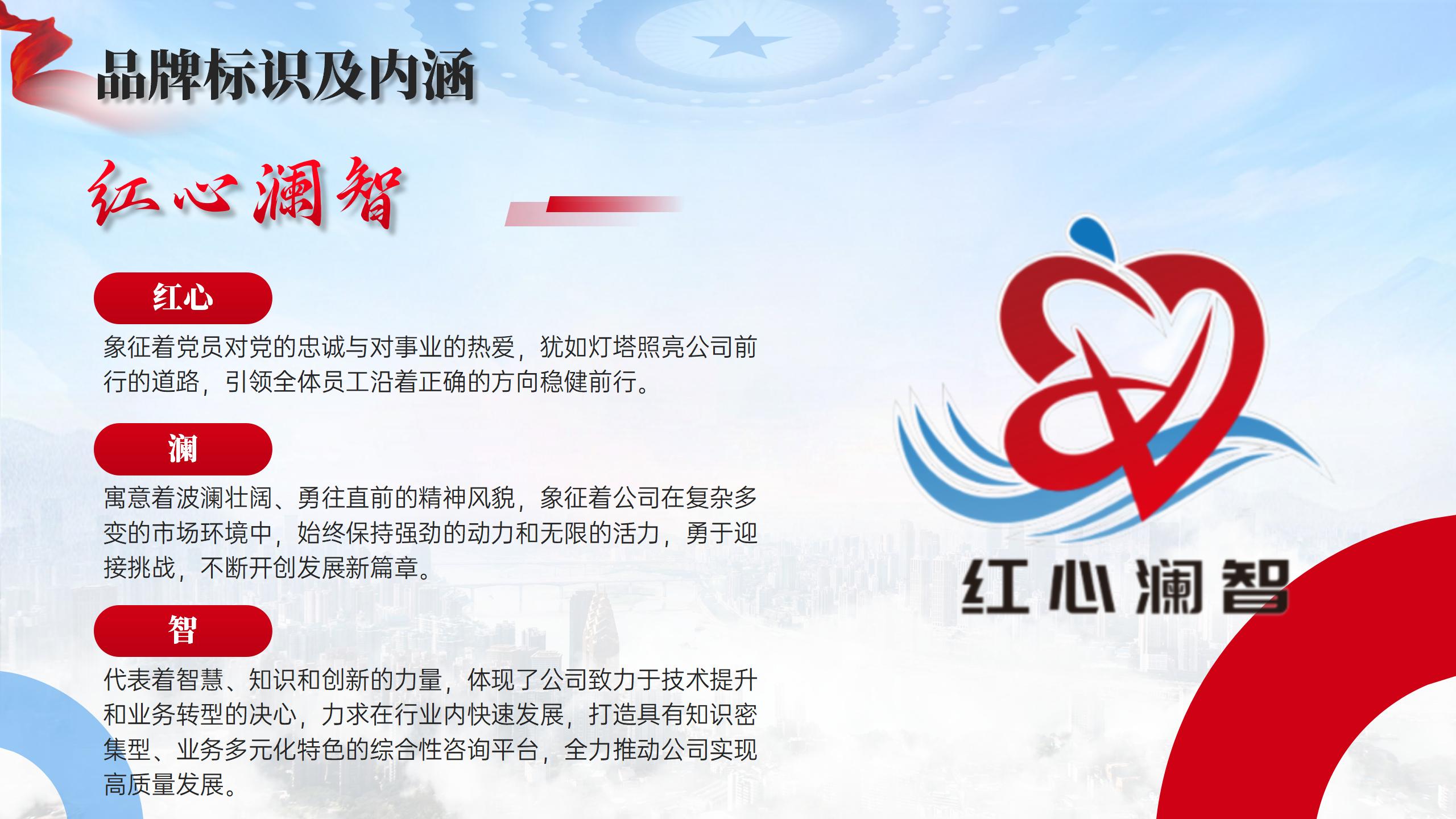 1127安澜公司（终稿）_01(1).jpg