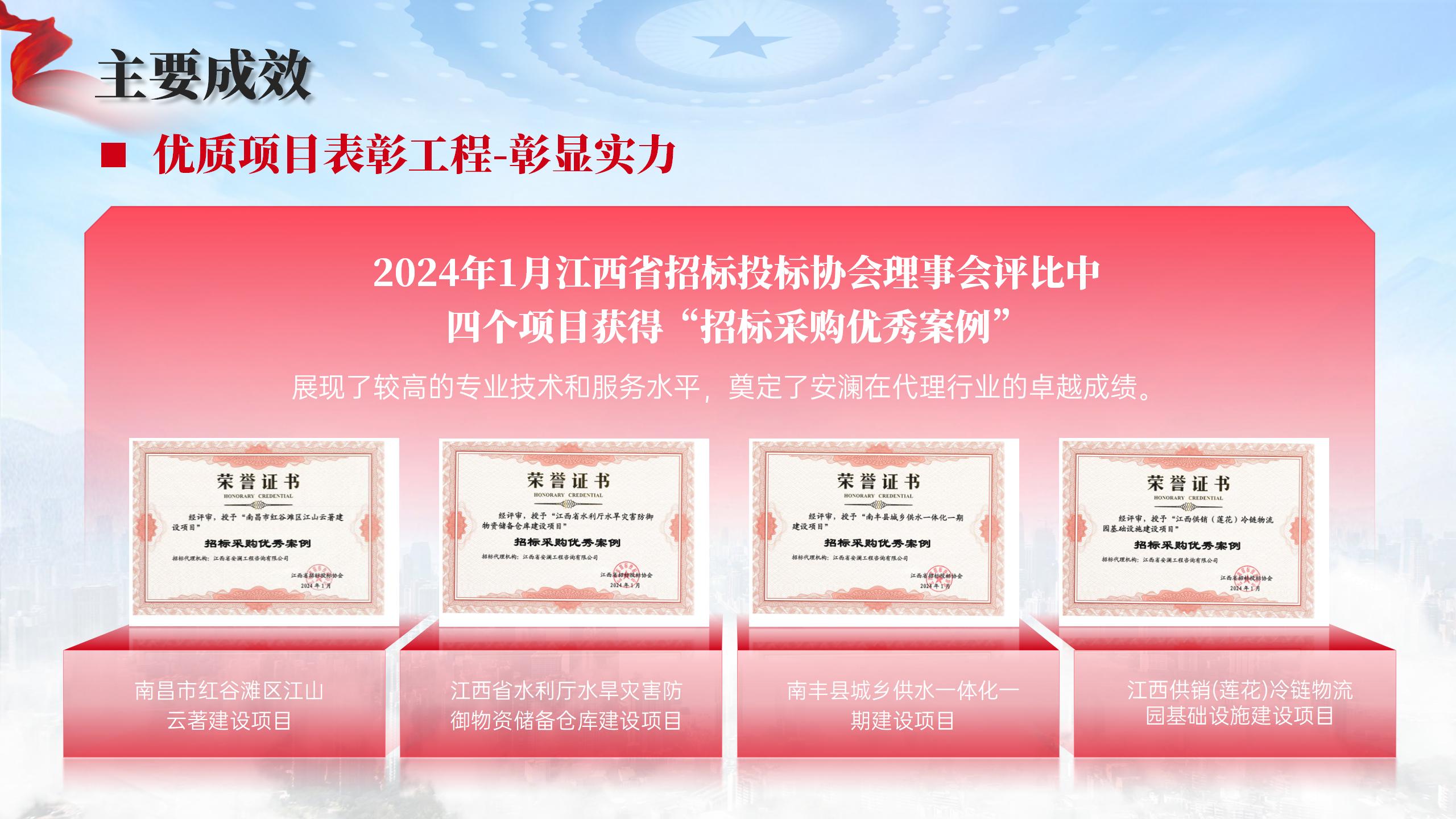 1127安澜公司（终稿）_12.jpg