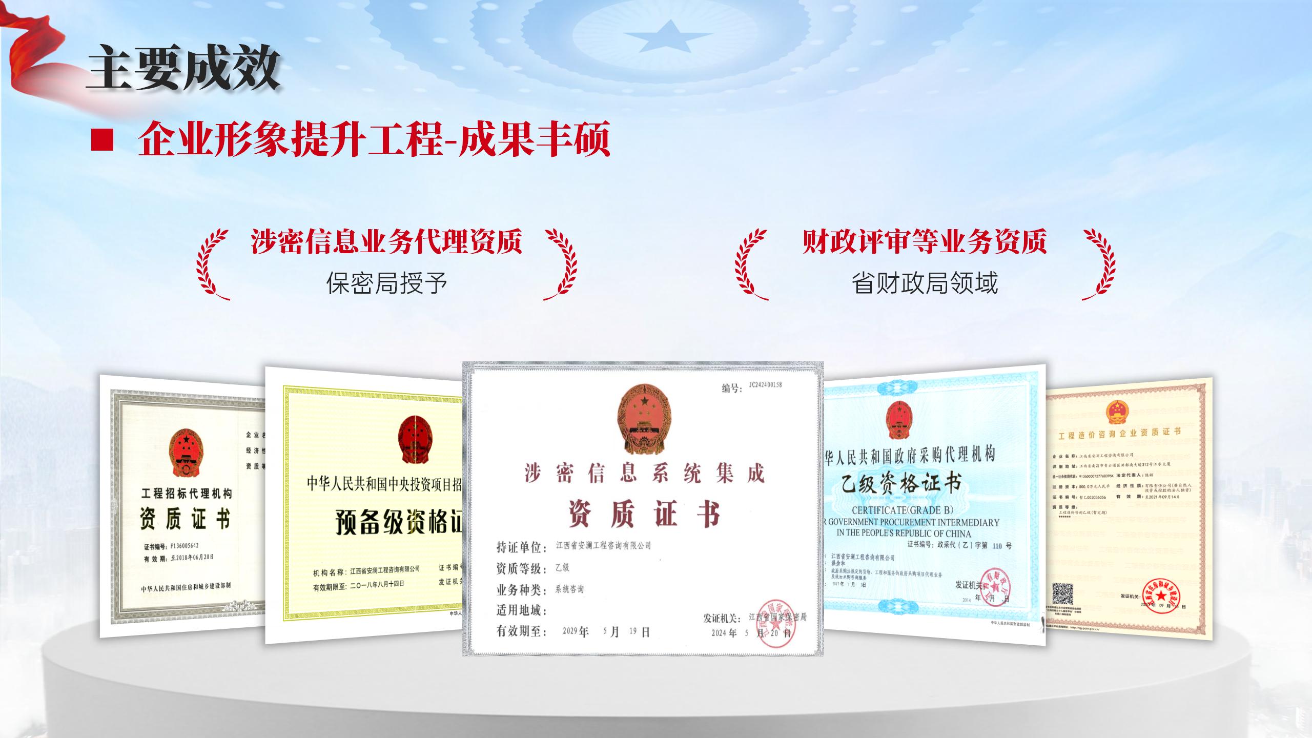 1127安澜公司（终稿）_17(1).jpg