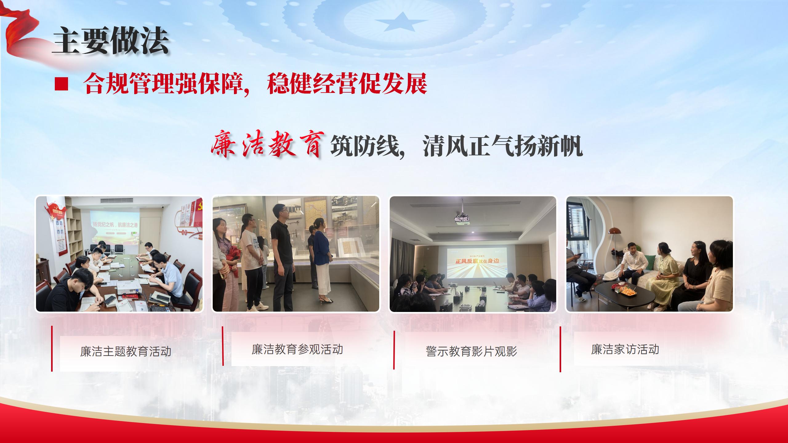 1127安澜公司（终稿）_12.jpg