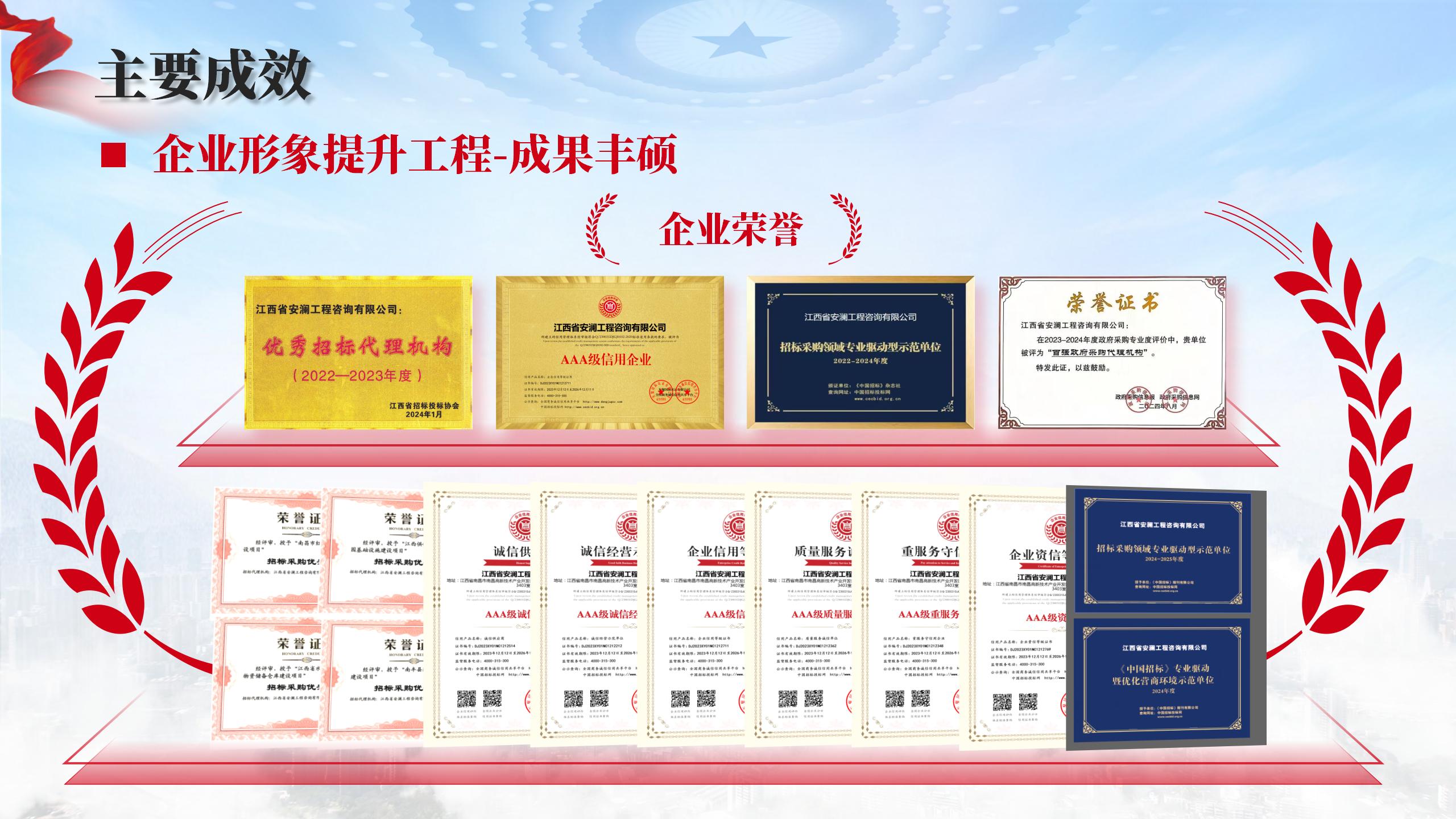 1127安澜公司（终稿）_17(1).jpg