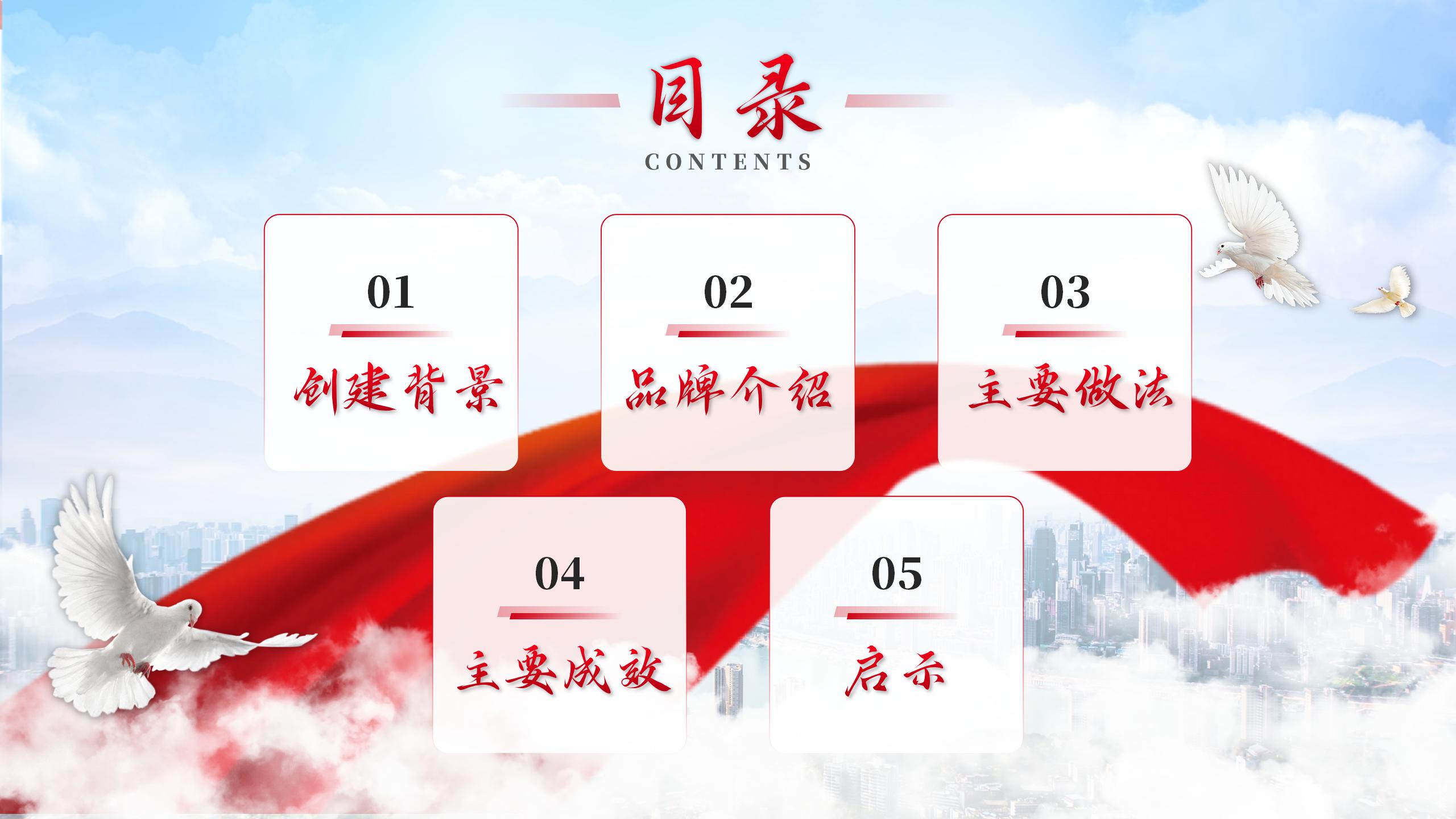 1127安澜公司（终稿）_01(1).jpg