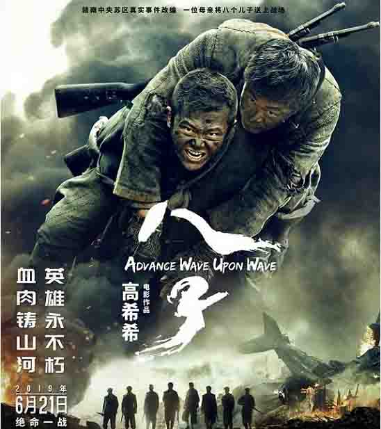 江西省安澜工程咨询有限公司组织职工观看电影《八子》